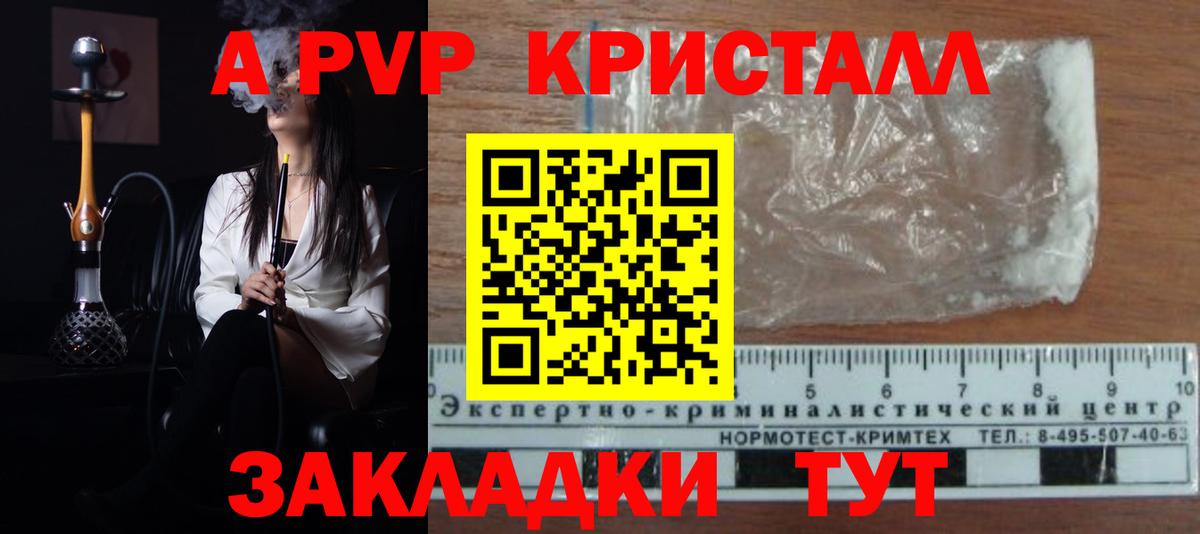 Alfa_PVP СК КРИС  даркнет сайт  Вход с VPN  Знаменск  Alfa_PVP Соль 