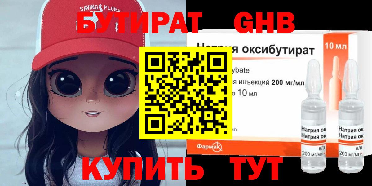 БУТИРАТ оксана  Вход с VPN  Знаменск 