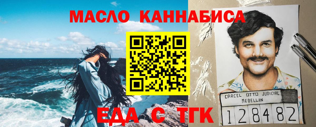 Знаменск  Печенье с ТГК марихуана  Вход с VPN 