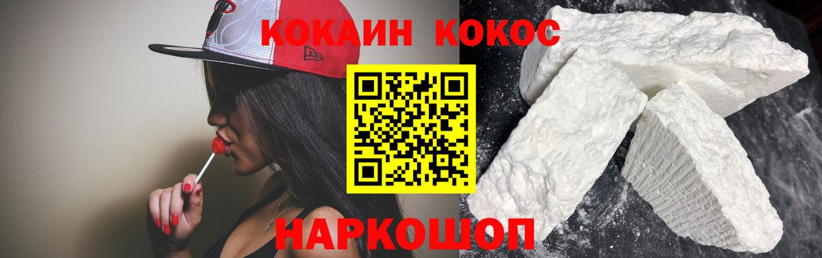 КОКАИН Эквадор Знаменск