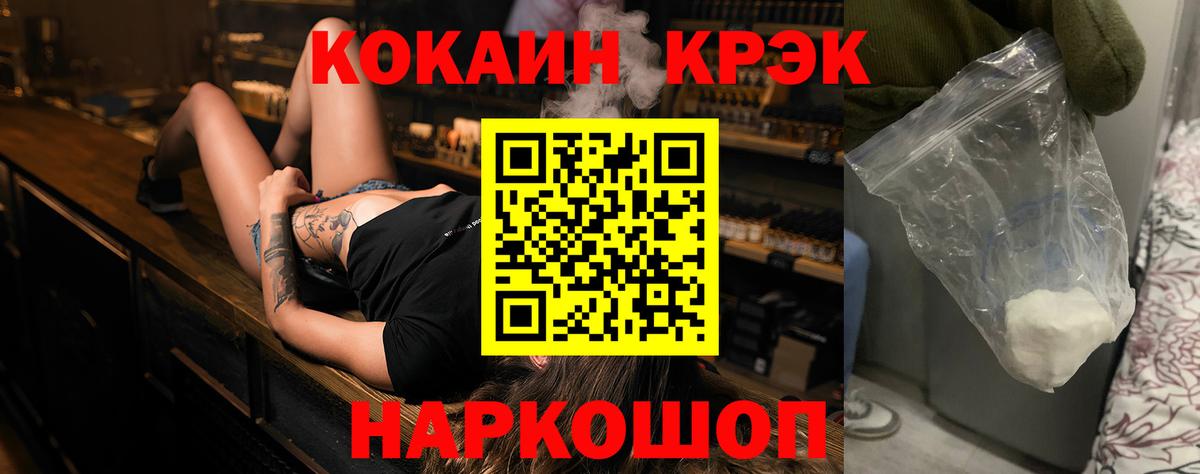 Знаменск  COCAIN  Cocaine FishScale  Вход с VPN  КОКАИН Эквадор 