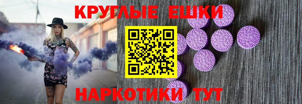 Знаменск  ЭКСТАЗИ бентли  Ecstasy  Экстази Punisher  Вход с VPN 