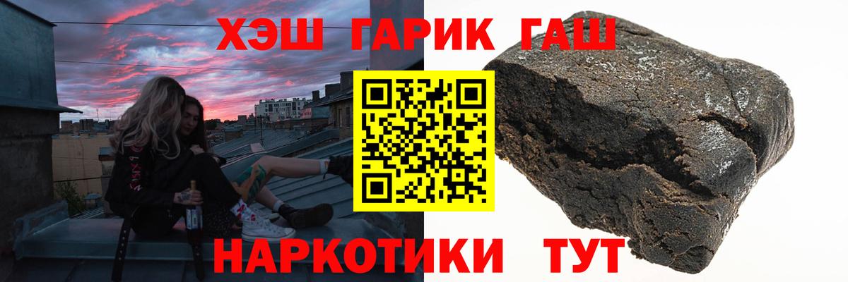 Знаменск  ГАШИШ  Вход с VPN  ГАШИШ Cannabis 