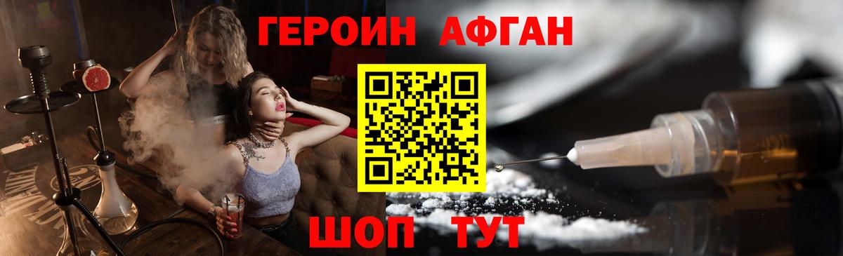 ГЕРОИН VHQ  Вход с VPN  Знаменск 