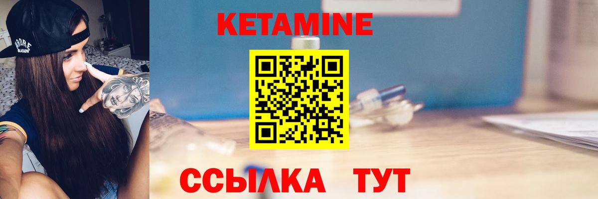 Кетамин ketamine Знаменск