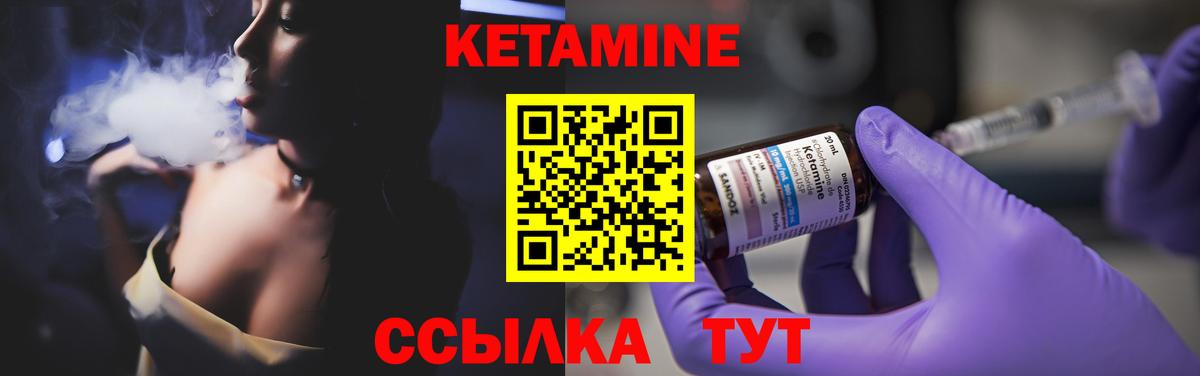 КЕТАМИН ketamine  Вход с VPN  КЕТАМИН ketamine  Знаменск 