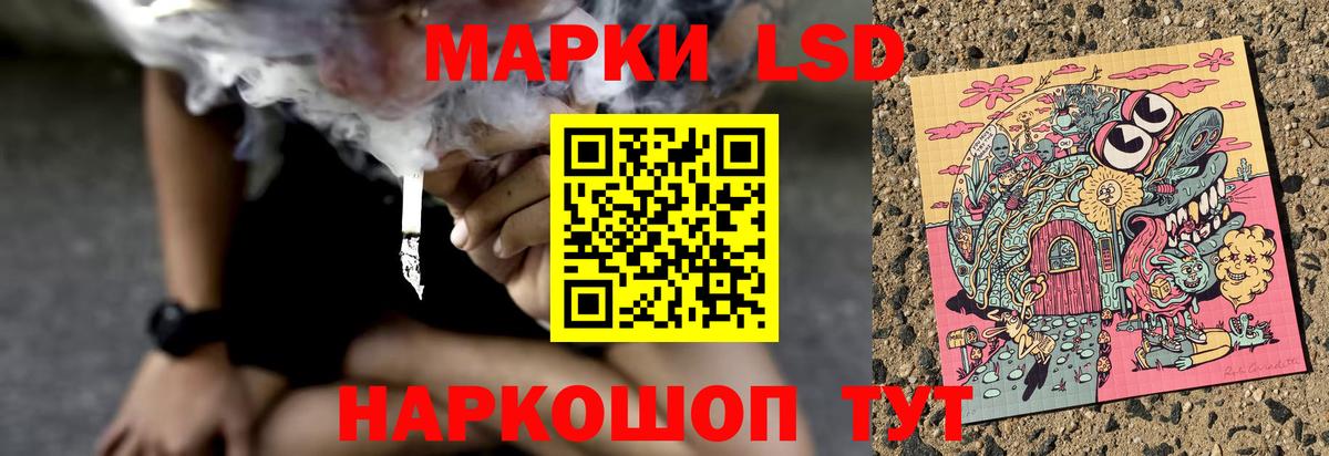 ЛСД экстази кислота Знаменск