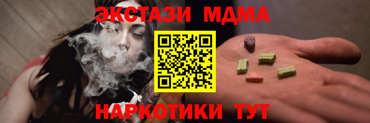 Знаменск  МДМА кристаллы  МДМА кристаллы  МДМА  Вход с VPN 