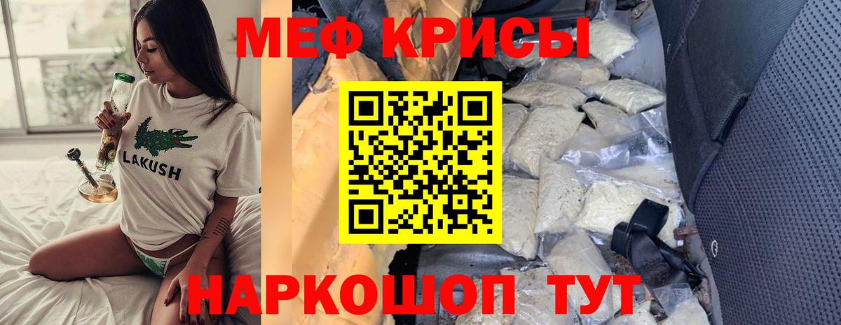 Мефедрон мука  Меф 4 MMC  Мефедрон  Меф  Вход с VPN  Знаменск 
