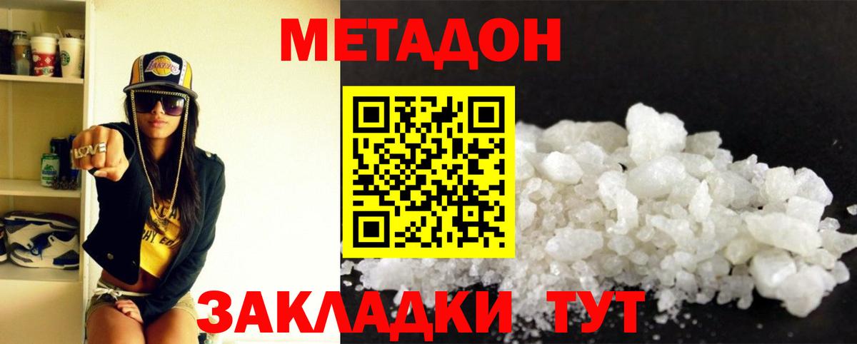 Метадон VHQ  Метадон белоснежный  Знаменск  гидра ссылка  Вход с VPN 