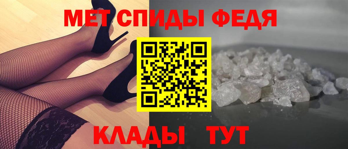 Знаменск  МЕТАМФЕТАМИН кристалл  Вход с VPN 