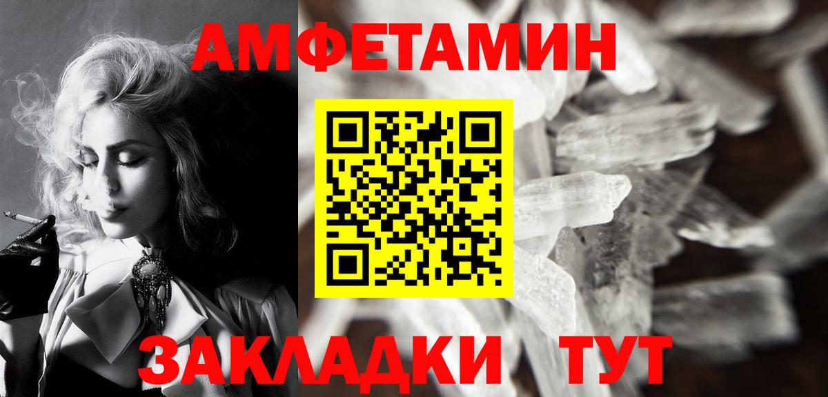 Метамфетамин кристалл Знаменск