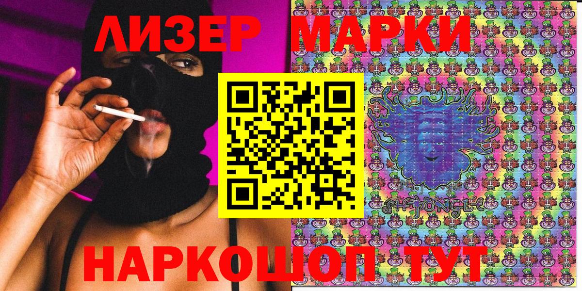 Наркотические марки 1500мкг Знаменск