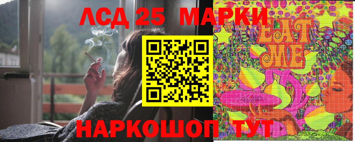Знаменск  Марки N-bome 1,5мг  Вход с VPN 