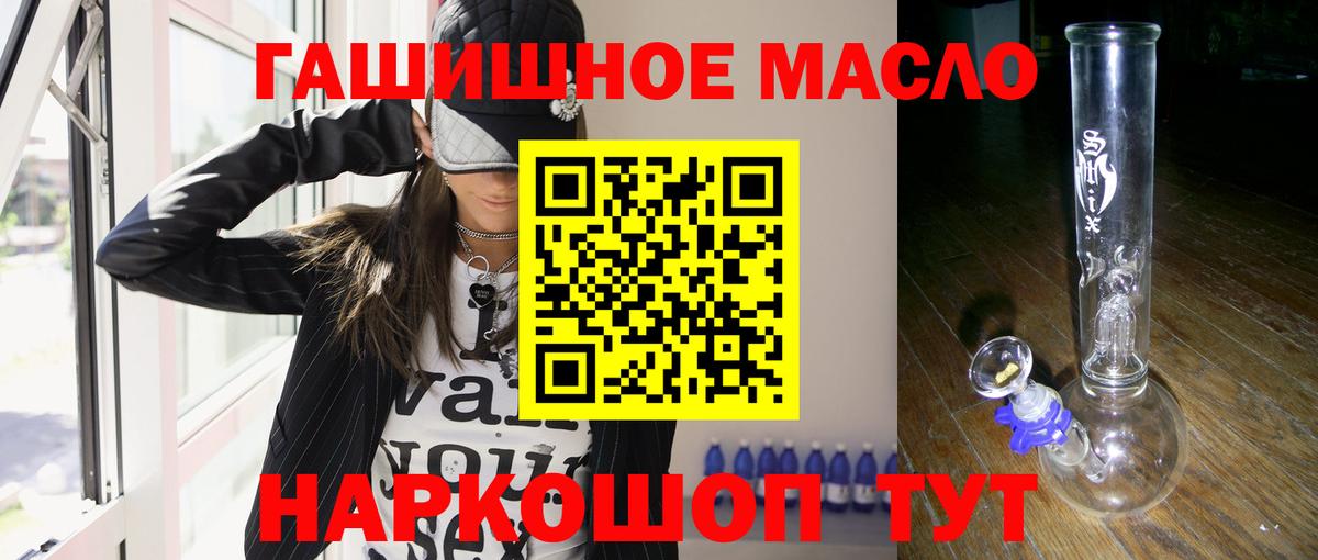 Дистиллят ТГК концентрат  купить   Знаменск  Дистиллят ТГК вейп  Вход с VPN 