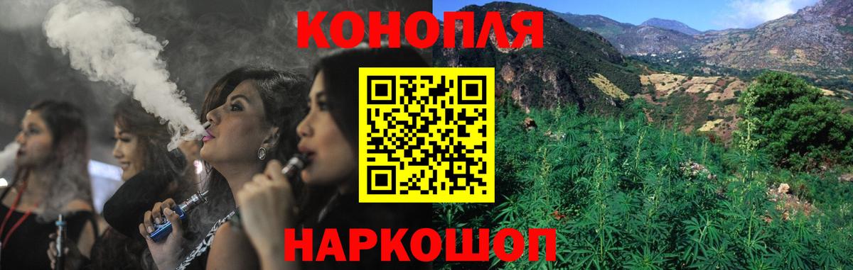 Знаменск  Конопля тримм  Вход с VPN  МАРИХУАНА марихуана  Бошки марихуана AK-47  Каннабис конопля 